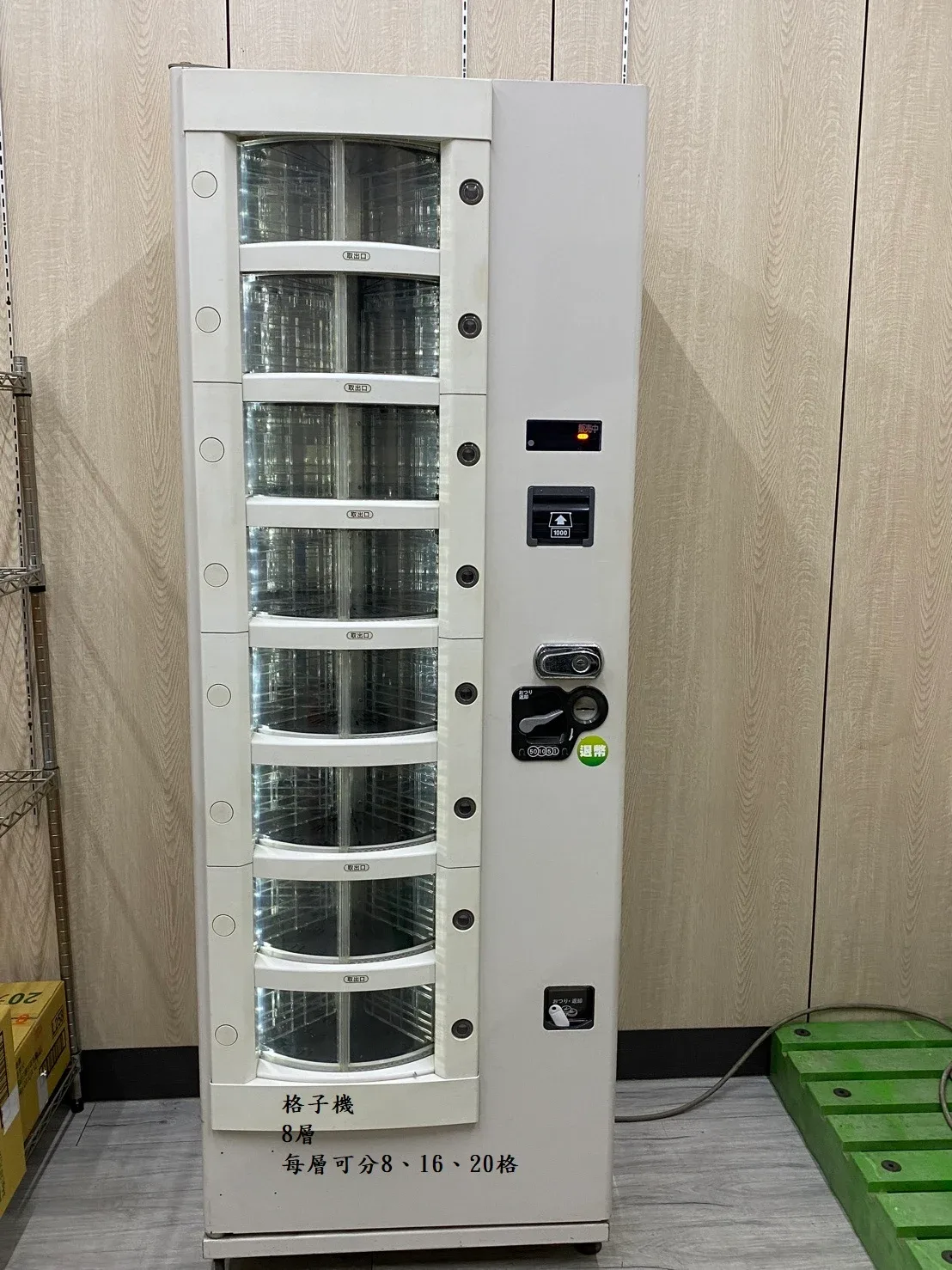 富士格子型販賣機